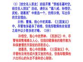 人教部编版七上语文综合性学习《有朋自远方来》梯度训练1 PPT版
