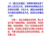 人教部编版七上语文综合性学习《有朋自远方来》梯度训练1 PPT版