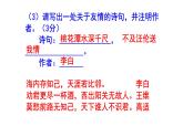人教部编版七上语文综合性学习《有朋自远方来》梯度训练3 PPT版