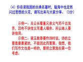 人教部编版九上语文综合性学习《走进小说天地》梯度训练1 PPT版