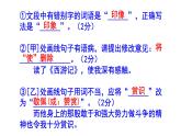 人教部编版九上语文综合性学习《走进小说天地》梯度训练2 PPT版