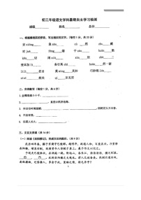 [语文]2024北京育才初三上学期开学考试卷