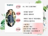 部编版七上语文第7课散文诗二首《荷叶·母亲》课件