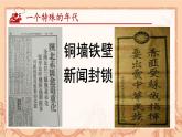 第三单元名著导读《红星照耀中国》课件 2024—2025  学年统编版语文八年级上册