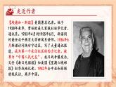 第三单元名著导读《红星照耀中国》课件 2024—2025  学年统编版语文八年级上册