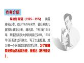 第三單元名著導(dǎo)讀《紅星照耀中國》課件 2024-2025 學(xué)年統(tǒng)編版語文八年級(jí)上冊