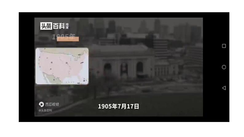 第三单元名著导读《红星照耀中国》课件 2024-2025 学年统编版语文八年级上册第3页