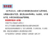 第三單元名著導(dǎo)讀《紅星照耀中國》課件 2024-2025 學(xué)年統(tǒng)編版語文八年級(jí)上冊