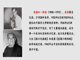 第三单元名著导读《红星照耀中国》课件2024-2025学年统编版语文八年级上册