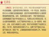 第三单元名著导读《红星照耀中国》领袖人物和红军将领的革命之路 课件2024-2025学年统编版语文八年级上册