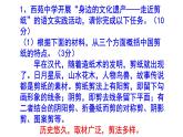 人教部编版八上语文综合性学习《身边的文化遗产》梯度训练1 PPT版