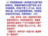 人教部编版八上语文综合性学习《身边的文化遗产》梯度训练1 PPT版