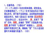 人教部编版八上语文名著阅读《昆虫记》梯度训练2 PPT版