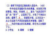 人教部编版八上语文名著阅读《昆虫记》梯度训练3 PPT版