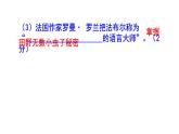 人教部编版八上语文名著阅读《昆虫记》梯度训练3 PPT版