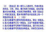 人教部编版八上语文名著阅读《昆虫记》梯度训练4 PPT版