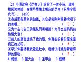 人教部编版八上语文名著阅读《昆虫记》梯度训练5 PPT版