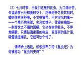 人教部编版八上语文名著阅读《昆虫记》梯度训练6 PPT版