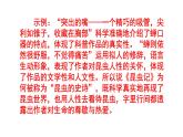 人教部编版八上语文名著阅读《昆虫记》梯度训练6 PPT版