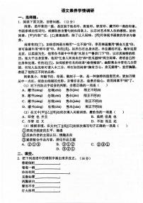 河南省漯河市郾城区郾城初级中学2024-2025学年七年级上学期开学语文素养学情调研试卷