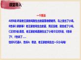部编版八上语文第五单元〈口语交际：复述与转述〉同步课件