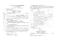 福建省三明市宁化县2023-2024学年七年级下学期期中考试语文试题