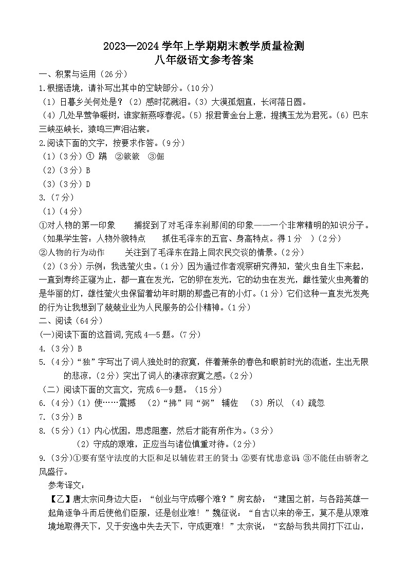 2023（答案）(1)第1页