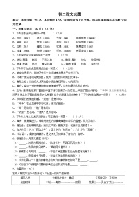 山东省威海市荣成市16校联盟（五四制）2022-2023学年七年级上学期期末语文试题