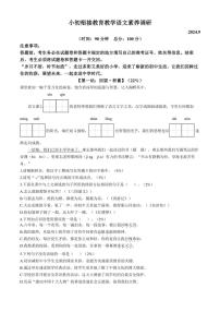 [语文]山东省潍坊市2024～2025学年七年级上学期开学考试试题(有答案)