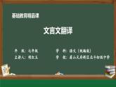 人教部编版七年级下册第一单元第四课孙权劝学PPT