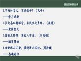 人教部编版七年级下册第一单元第四课孙权劝学PPT