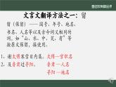 人教部编版七年级下册第一单元第四课孙权劝学PPT