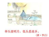 第11课《短文二篇——记承天寺夜游》课件2024—2025学年统编版语文八年级上册