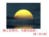 第11课《短文二篇——记承天寺夜游》课件2024—2025学年统编版语文八年级上册