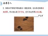 第16课《散文二篇》课件2024-2025学年统编版语文八年级上册