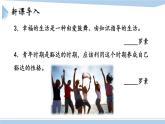 第16课《散文二篇》课件2024-2025学年统编版语文八年级上册