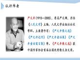 第16课《散文二篇》课件2024-2025学年统编版语文八年级上册