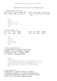 [语文]2023～2024学年山东济南南山区初一上学期期中语文试卷(原题版+解析版)