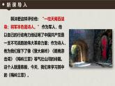 15 梅岭三章（教学课件）-初中语文统编版（2024）七年级上册
