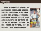 15 梅岭三章（教学课件）-初中语文统编版（2024）七年级上册