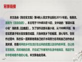 18 我的白鸽（教学课件）-初中语文统编版（2024）七年级上册