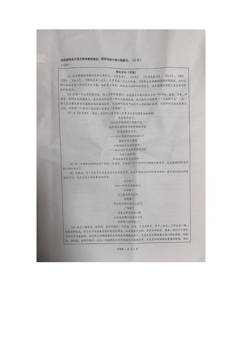 浙江省温州市第十二中学2024—2025学年九年级上学期9月月考语文试题02