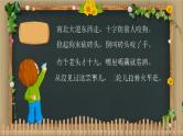 初中语文病句修改 中考病句修改专题复习 课件