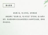 统编版语文九年级上册第6单元大单元设计（教学设计+课件+学习任务单）