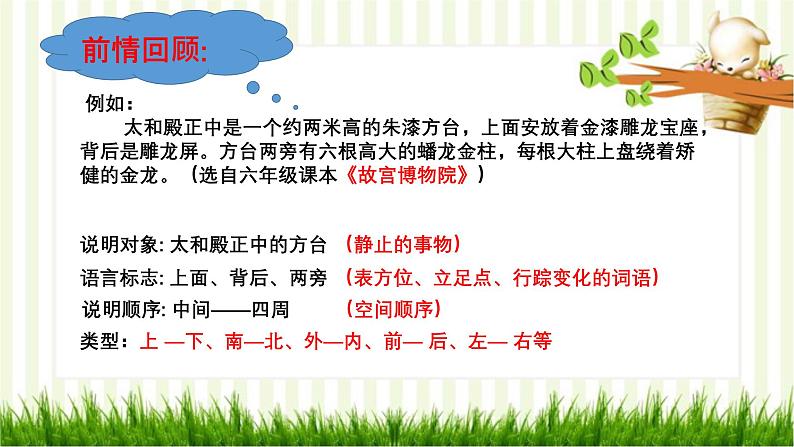 初中语文部编版八年级上册18 中国石拱桥第二课时课件04