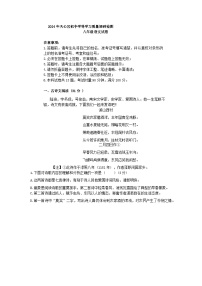 湖南省长沙市天心区2024—2025学年八年级上学期开学考试语文试卷