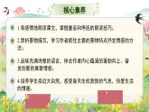 1《春》课件 2024-2025学年统编版语文七年级上册