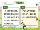 1《春》课件 2024-2025学年统编版语文七年级上册