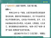 24春中考语文 习题课件 现代文阅读 专题一  非连续性文本阅读