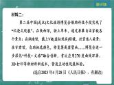 24春中考语文 习题课件 现代文阅读 专题一  非连续性文本阅读
